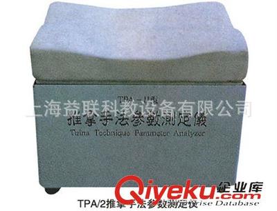 中醫針灸系列教學模型 ZTC-2智能型推拿手法測定儀-上海益聯科教設備提供中醫針灸系列教學模型 ZTC-2智能型推拿手法測定儀的相關介紹、產品、服務、圖片、價格上海益聯科教設備、心肺復蘇模型;針炙人模型;人體骨架;急救技能訓練模型;婦幼技能訓練模型;護理技能訓練模型;診斷技能訓練模型;電動醫學教學模型;醫學教學切片;運動測試設備;康復儀器設備;心理學實驗儀器;醫學模型